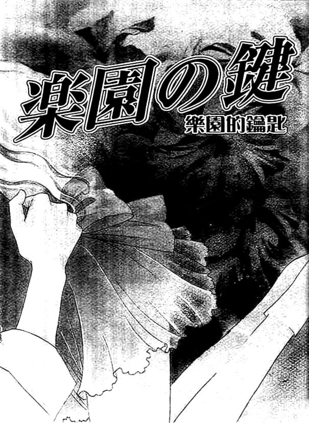Yokubou Strawberry Chapter 2 page 7 - Chapter 2