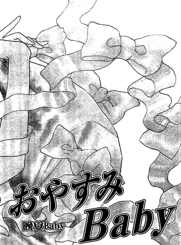 Yokubou Strawberry Chapter 4.2 page 8 - Chapter 4 v2 : [End]