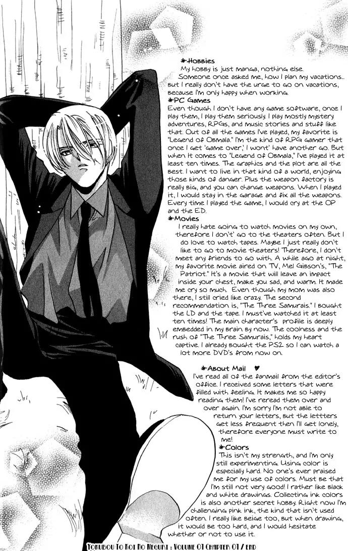 Yokubou to Koi no Meguri Chapter 1.1 page 54 - Vol.1 Chapter 1