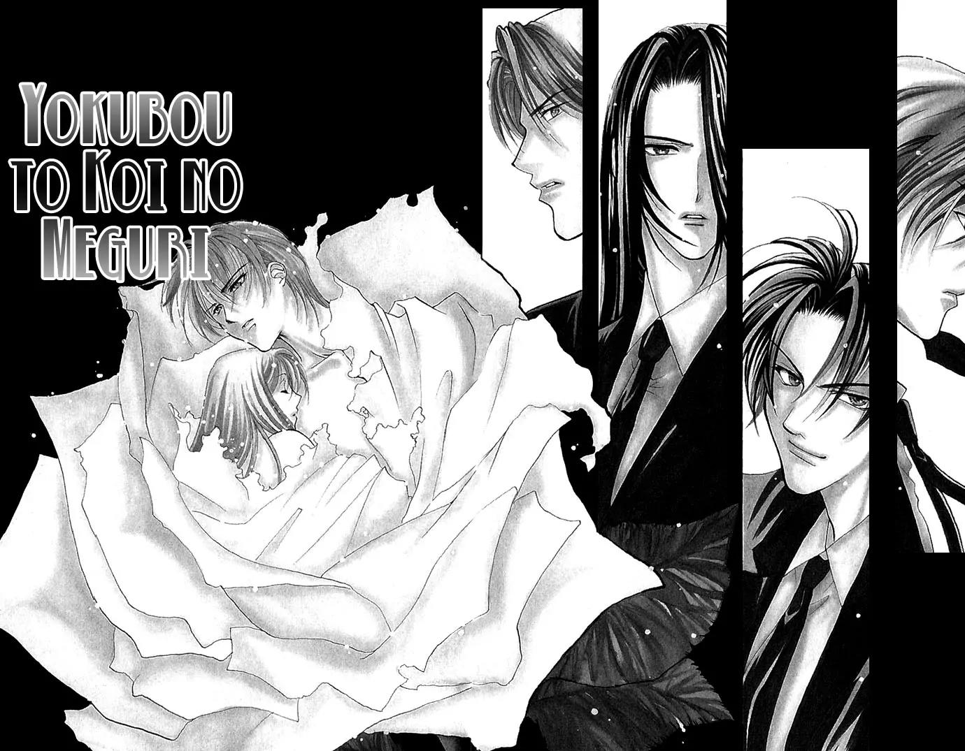 Yokubou to Koi no Meguri Chapter 1.1 page 7 - Vol.1 Chapter 1