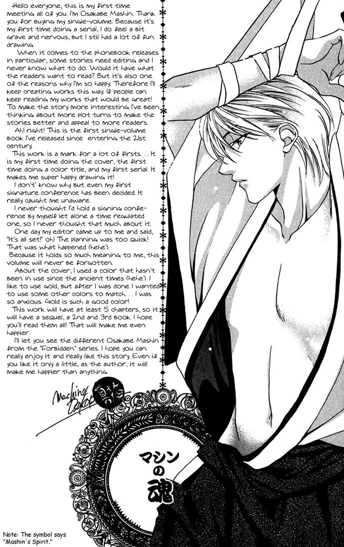 Yokubou to Koi no Meguri Chapter 1.1 page 8 - Vol.1 Chapter 1