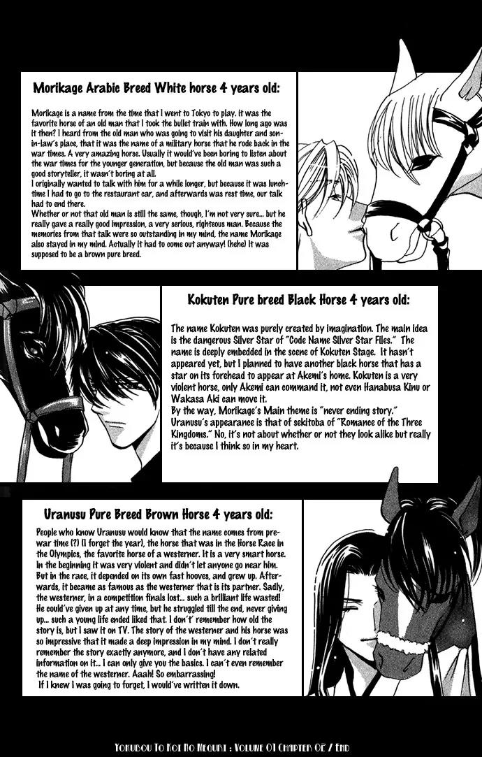 Yokubou to Koi no Meguri Chapter 1.2 page 43 - Vol.1 Chapter 2
