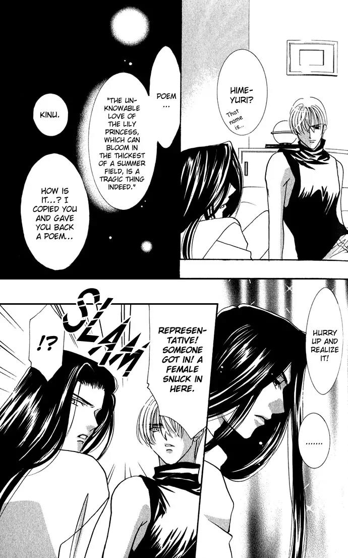 Yokubou to Koi no Meguri Chapter 1.3 page 29 - Vol.1 Chapter 3