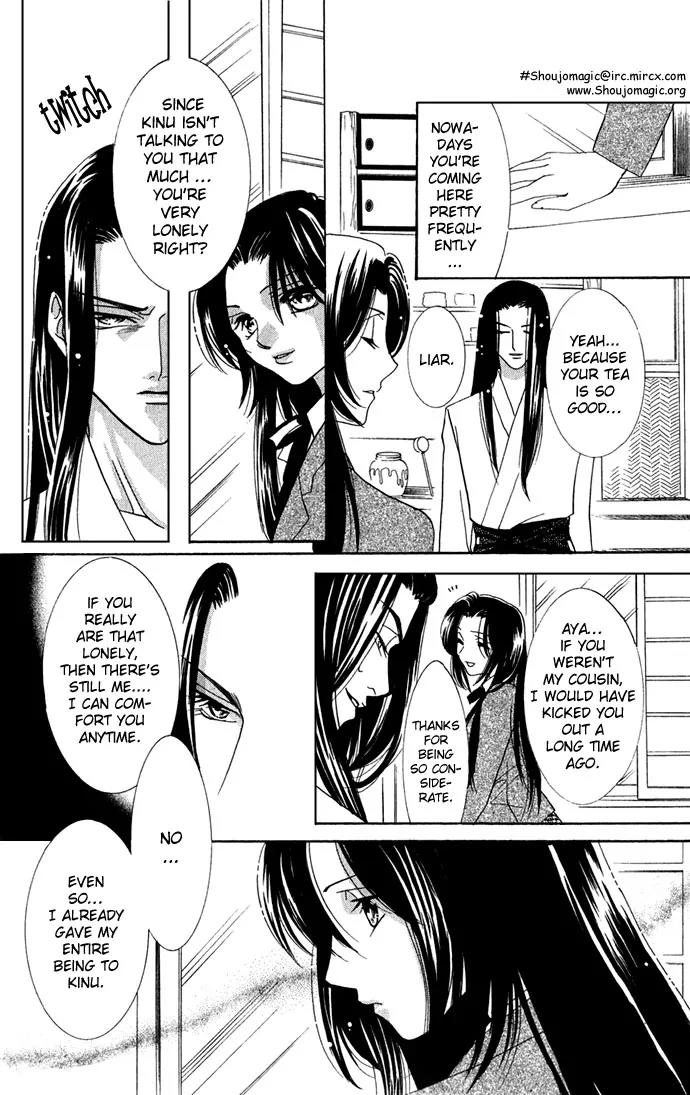 Yokubou to Koi no Meguri Chapter 1.3 page 8 - Vol.1 Chapter 3