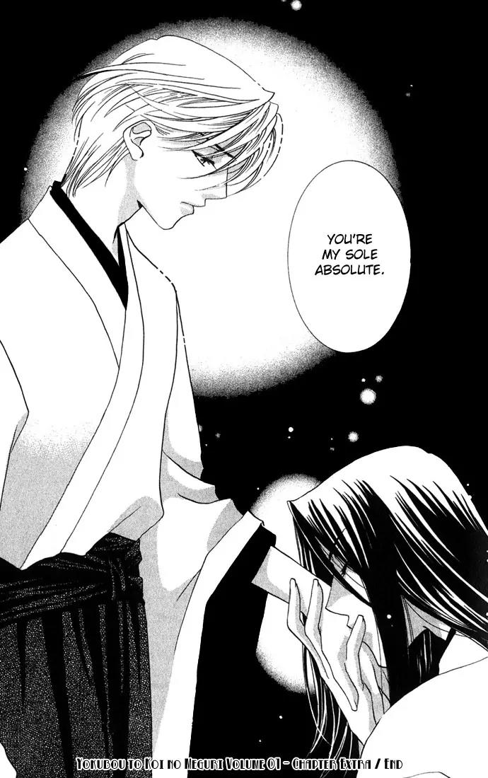 Yokubou to Koi no Meguri Chapter 1.4-5 page 11 - Vol.1 Chapter Sidestory