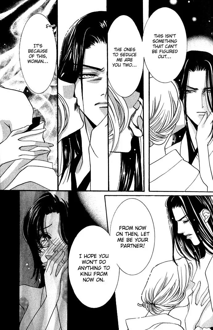 Yokubou to Koi no Meguri Chapter 1.4-5 page 7 - Vol.1 Chapter Sidestory