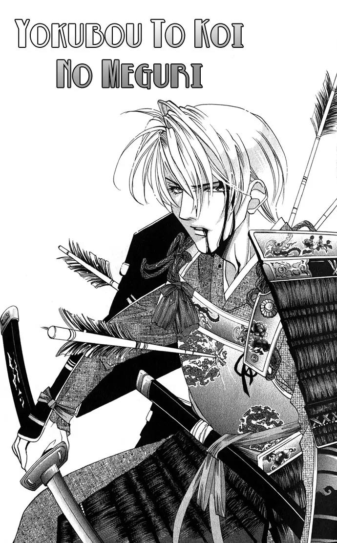 Yokubou to Koi no Meguri Chapter 1.4 page 3 - Vol.1 Chapter 4