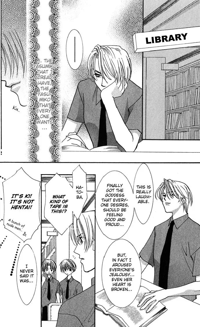 Yokubou to Koi no Meguri Chapter 1.4 page 32 - Vol.1 Chapter 4