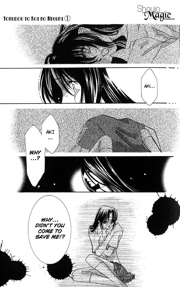 Yokubou to Koi no Meguri Chapter 1.4 page 7 - Vol.1 Chapter 4