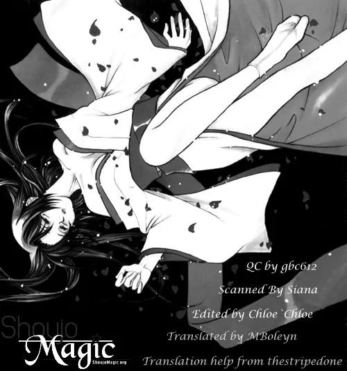 Yokubou to Koi no Meguri Chapter 2.1 page 2 - Vol.2 Chapter 1