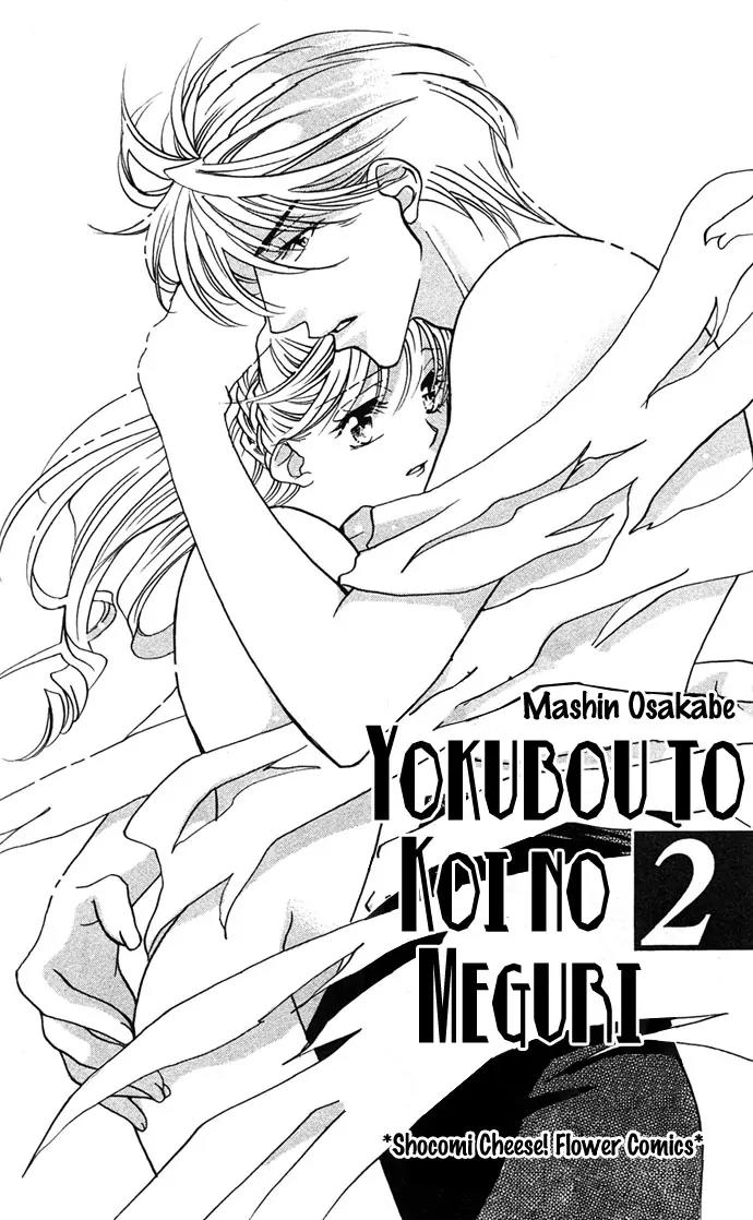 Yokubou to Koi no Meguri Chapter 2.1 page 5 - Vol.2 Chapter 1