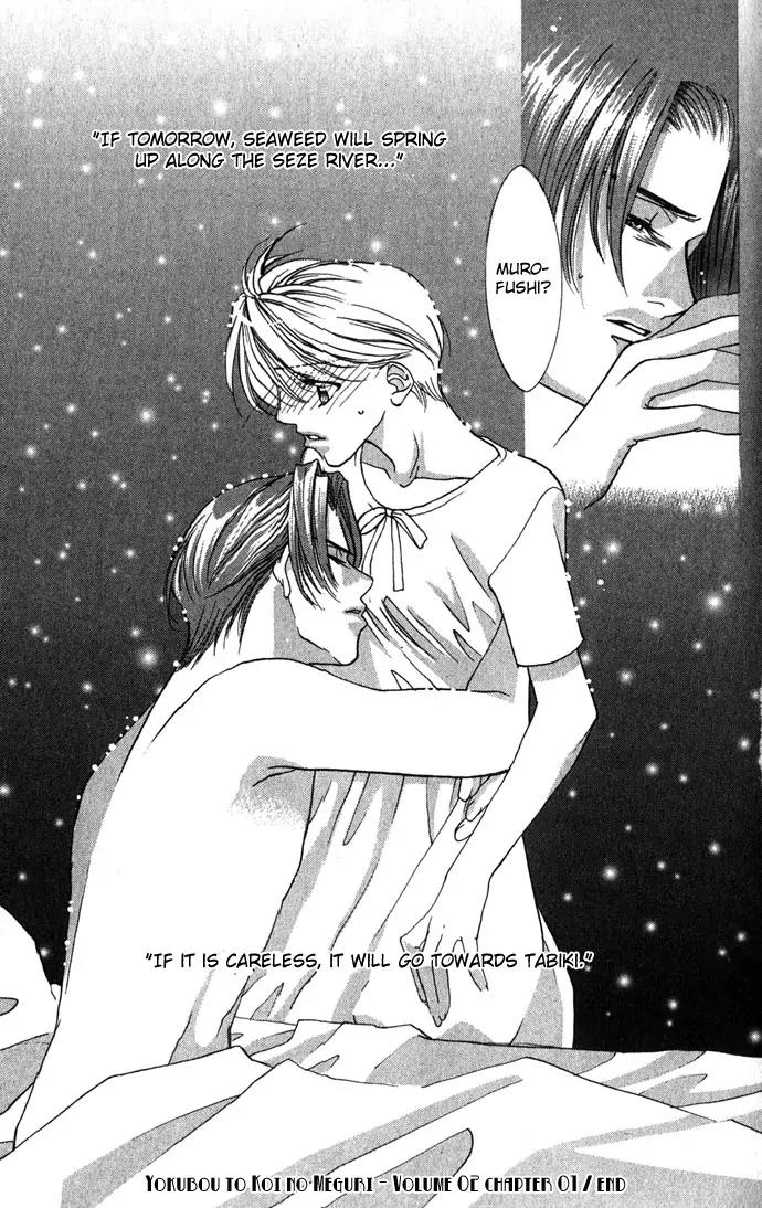 Yokubou to Koi no Meguri Chapter 2.1 page 54 - Vol.2 Chapter 1