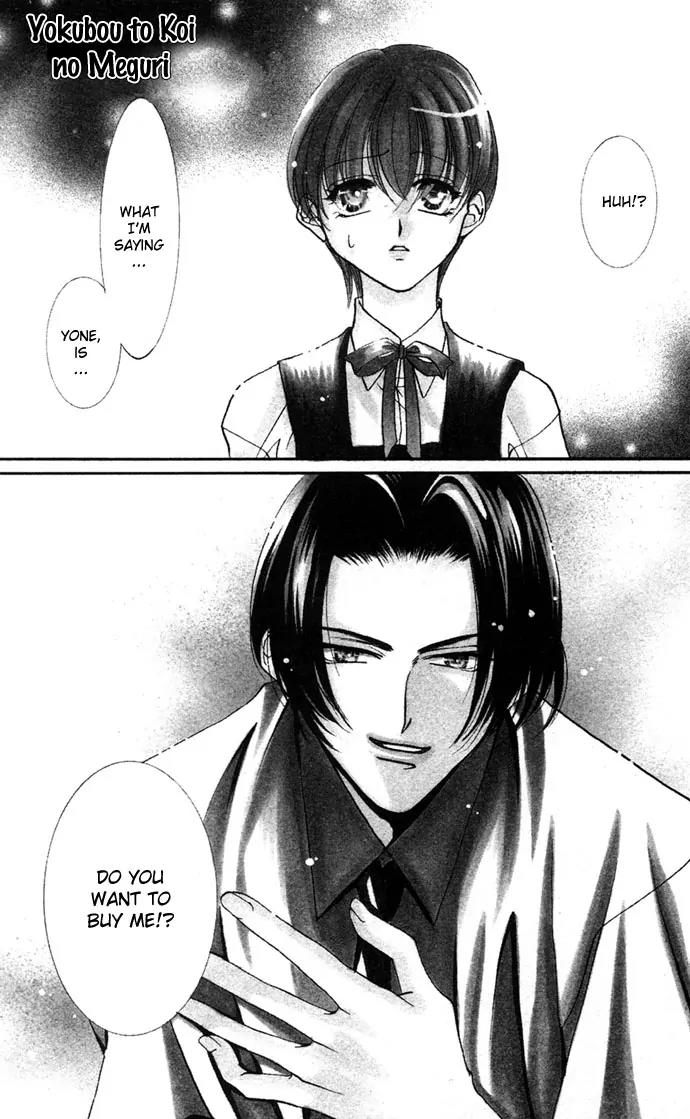 Yokubou to Koi no Meguri Chapter 2.1 page 7 - Vol.2 Chapter 1