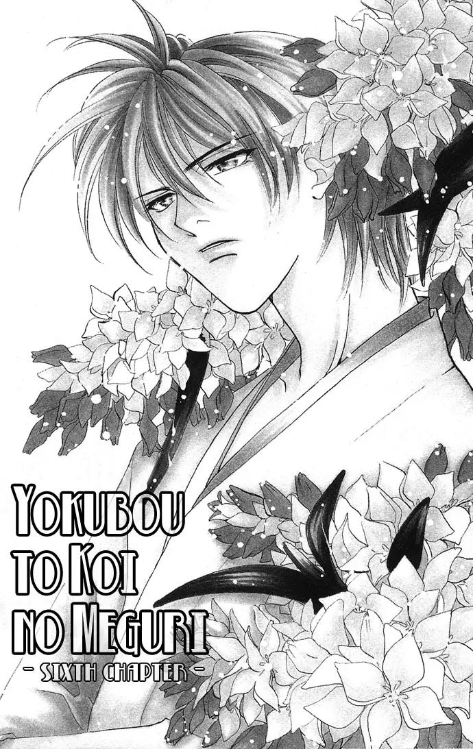 Yokubou to Koi no Meguri Chapter 2.2 page 3 - Vol.2 Chapter 2