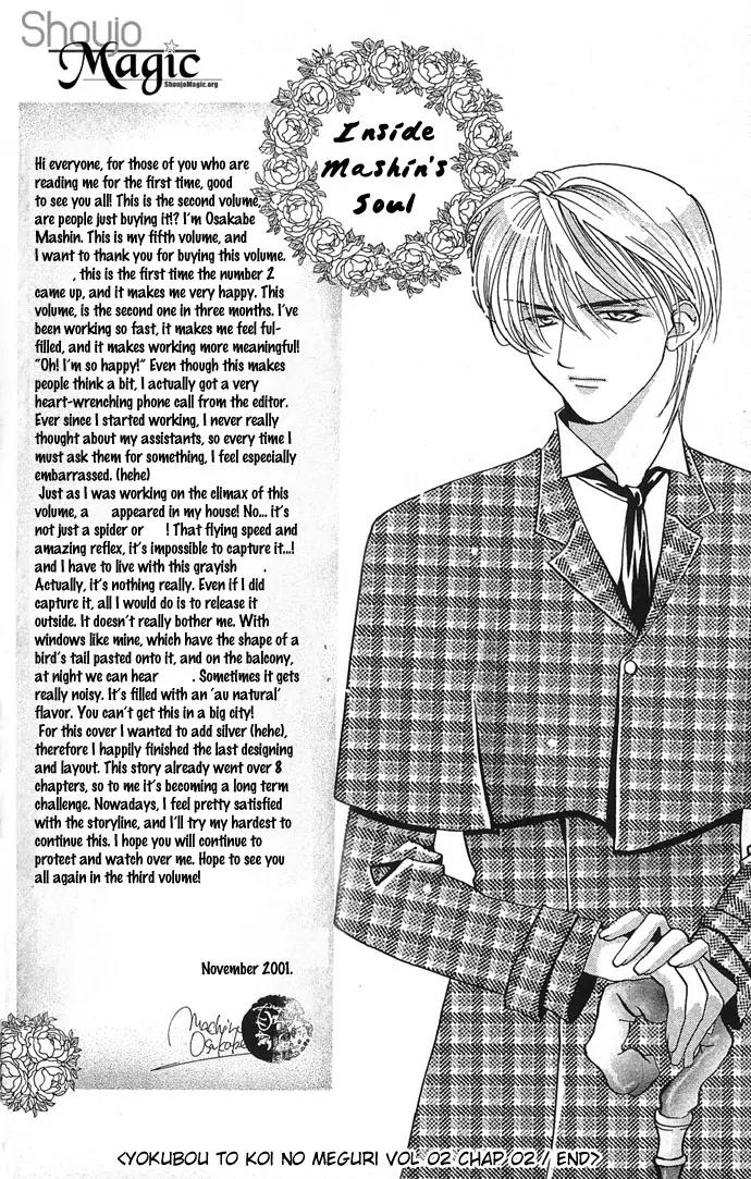 Yokubou to Koi no Meguri Chapter 2.2 page 47 - Vol.2 Chapter 2