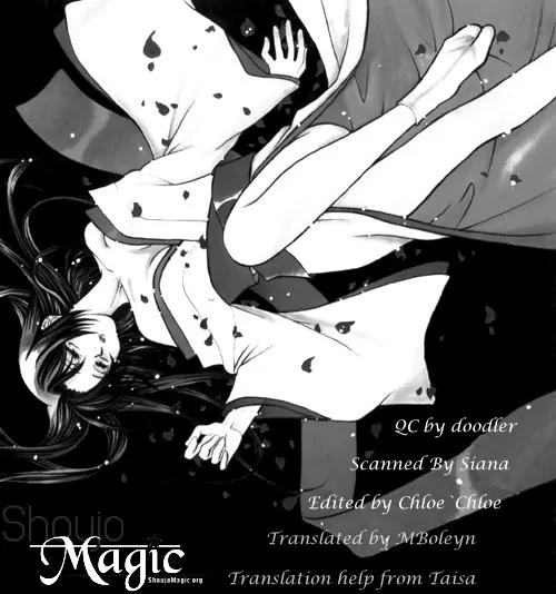Yokubou to Koi no Meguri Chapter 2.3 page 2 - Vol.2 Chapter 3