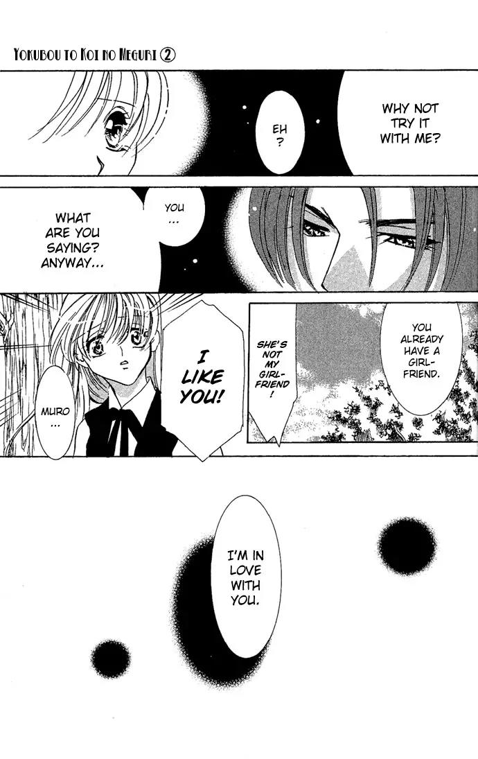 Yokubou to Koi no Meguri Chapter 2.3 page 25 - Vol.2 Chapter 3