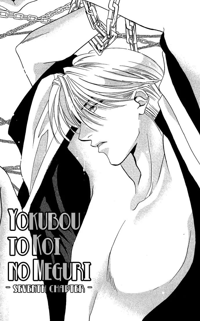 Yokubou to Koi no Meguri Chapter 2.3 page 3 - Vol.2 Chapter 3
