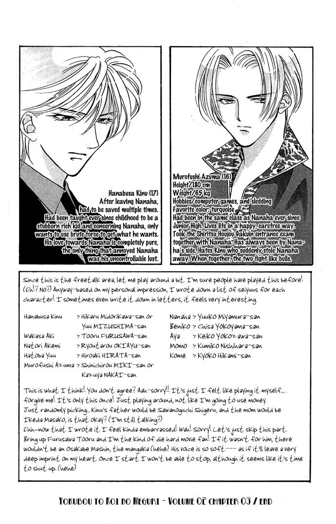 Yokubou to Koi no Meguri Chapter 2.3 page 46 - Vol.2 Chapter 3