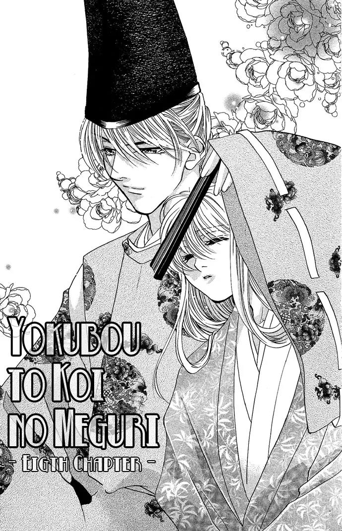 Yokubou to Koi no Meguri Chapter 2.4 page 3 - Vol.2 Chapter 4