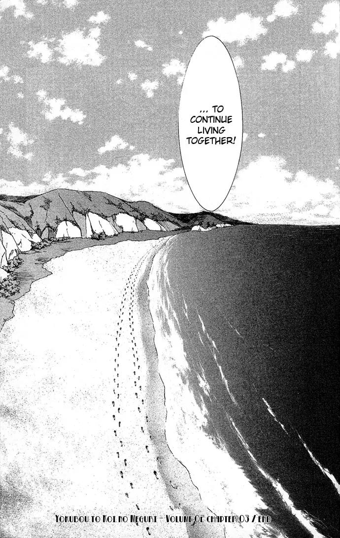 Yokubou to Koi no Meguri Chapter 2.4 page 48 - Vol.2 Chapter 4