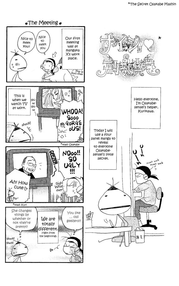 Yokubou to Koi no Meguri Chapter 2.4 page 51 - Vol.2 Chapter 4