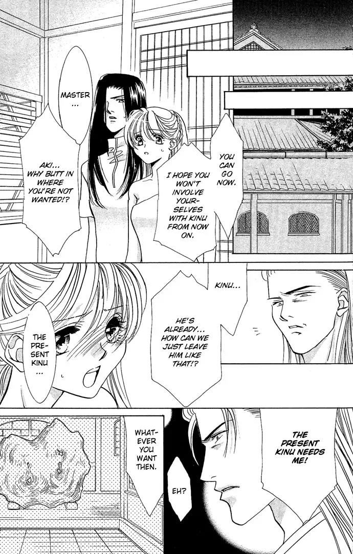 Yokubou to Koi no Meguri Chapter 2.4 page 8 - Vol.2 Chapter 4