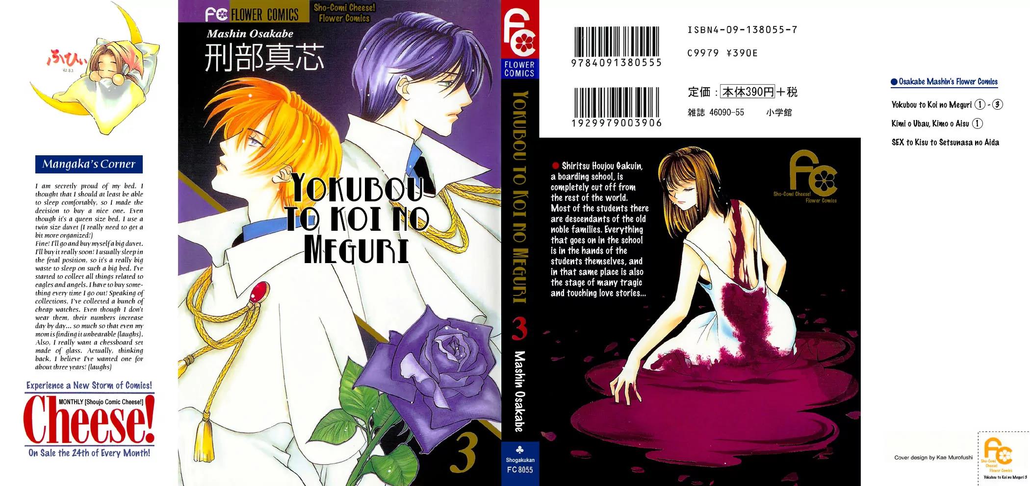 Yokubou to Koi no Meguri Chapter 3.1 page 1 - Vol.3 Chapter 1