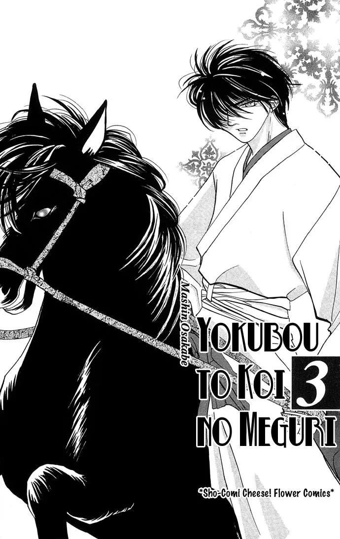 Yokubou to Koi no Meguri Chapter 3.1 page 4 - Vol.3 Chapter 1