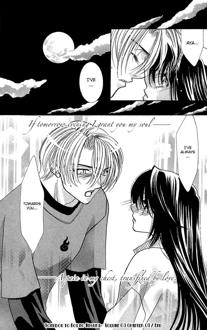 Yokubou to Koi no Meguri Chapter 3.1 page 48 - Vol.3 Chapter 1
