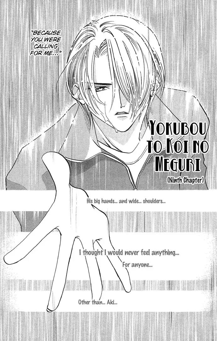 Yokubou to Koi no Meguri Chapter 3.1 page 6 - Vol.3 Chapter 1