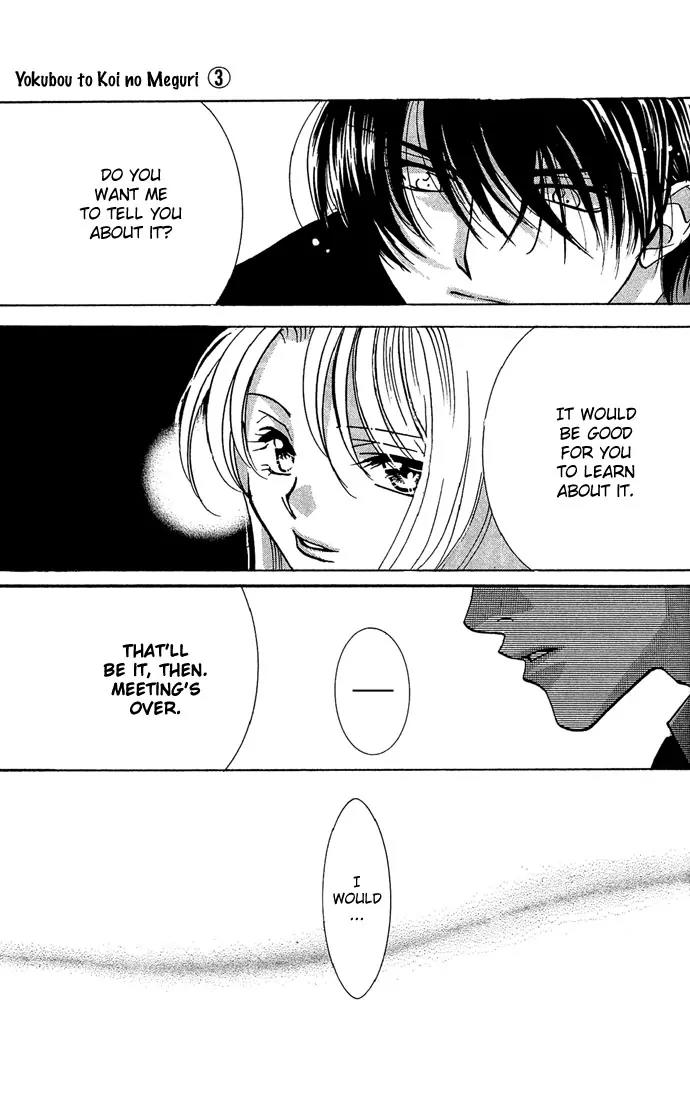 Yokubou to Koi no Meguri Chapter 3.2 page 16 - Vol.3 Chapter 2