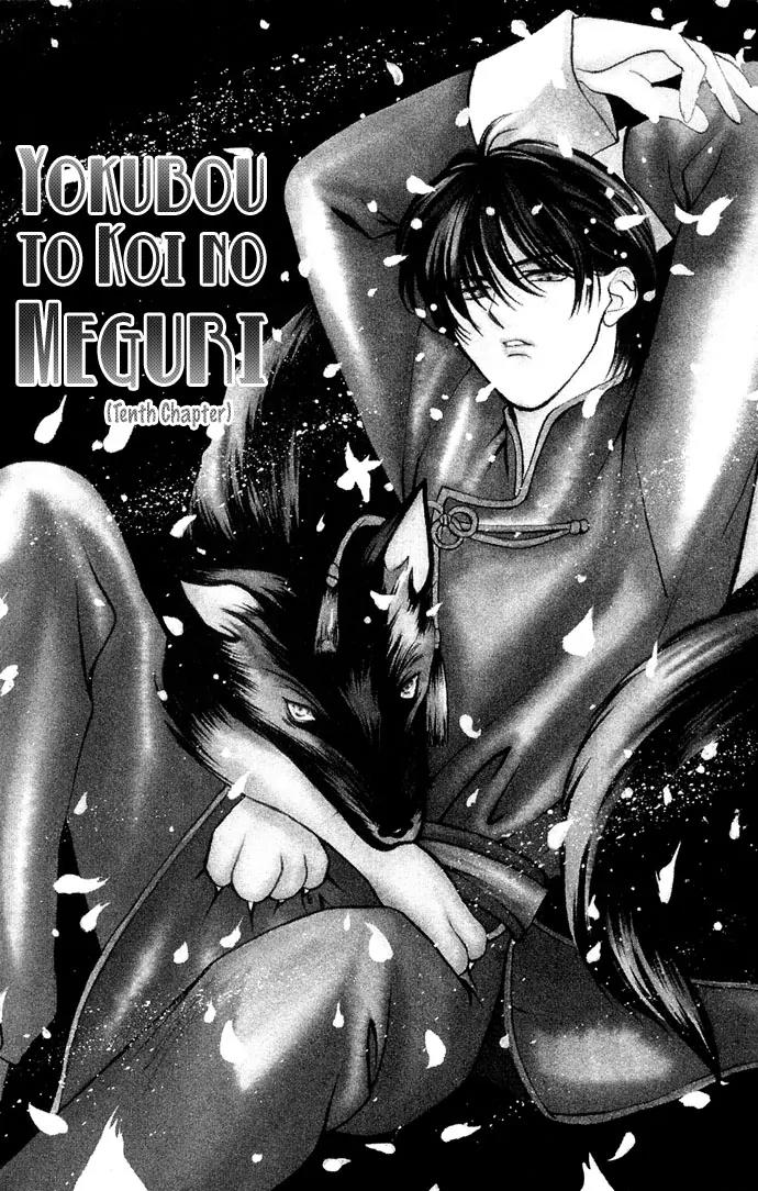 Yokubou to Koi no Meguri Chapter 3.2 page 3 - Vol.3 Chapter 2