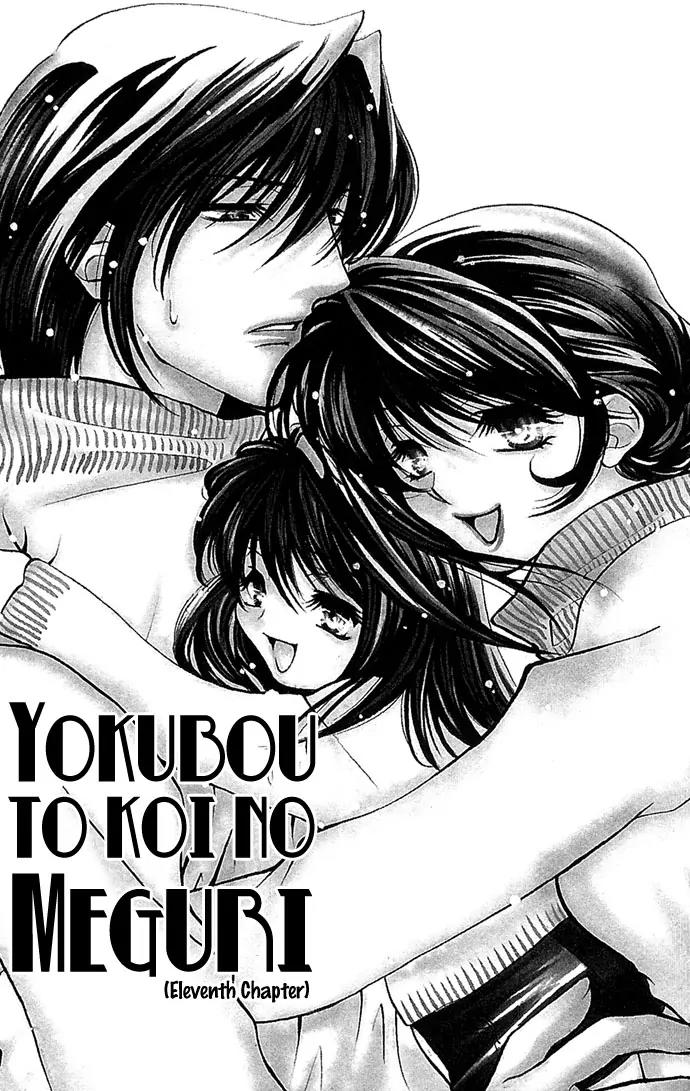 Yokubou to Koi no Meguri Chapter 3.3 page 3 - Vol.3 Chapter 3