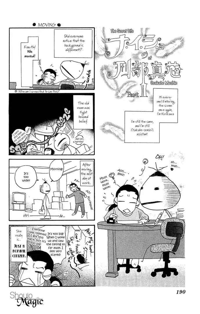 Yokubou to Koi no Meguri Chapter 3.4-5 page 12 - Vol.3 Chapter SideStory