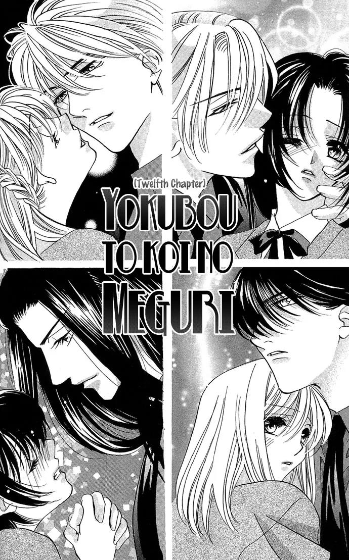 Yokubou to Koi no Meguri Chapter 3.4 page 3 - Vol.3 Chapter 4
