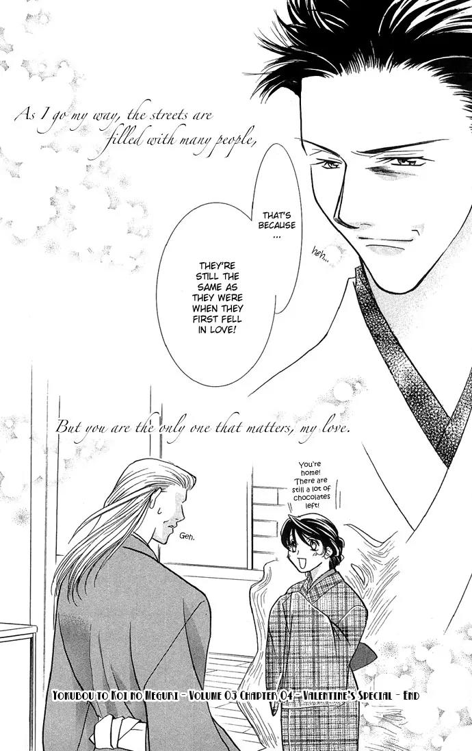 Yokubou to Koi no Meguri Chapter 3.4 page 44 - Vol.3 Chapter 4