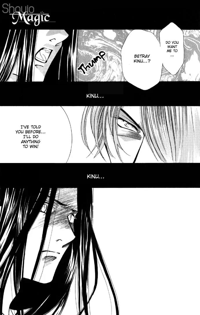 Yokubou to Koi no Meguri Chapter 4.1 page 25 - Vol.4 Chapter 1