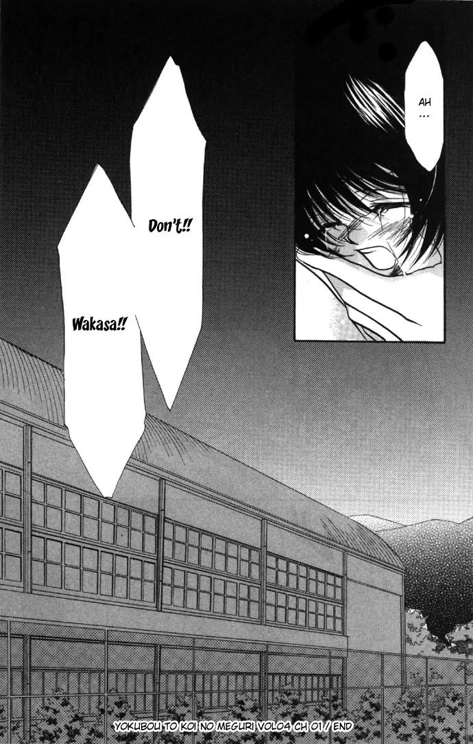Yokubou to Koi no Meguri Chapter 4.1 page 43 - Vol.4 Chapter 1
