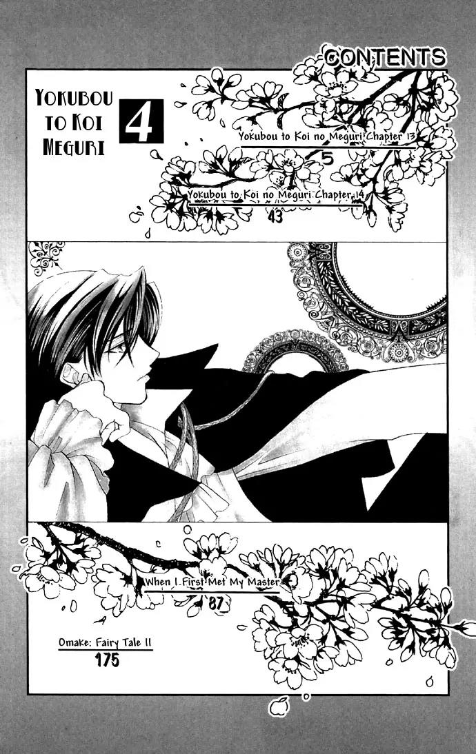 Yokubou to Koi no Meguri Chapter 4.1 page 5 - Vol.4 Chapter 1