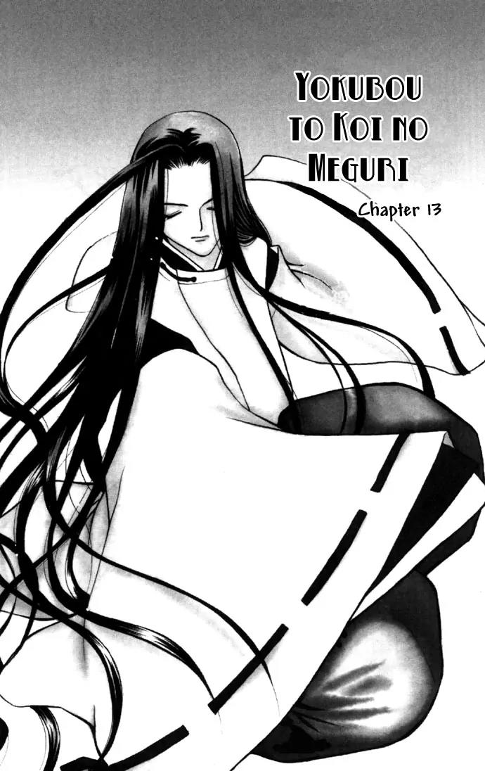Yokubou to Koi no Meguri Chapter 4.1 page 6 - Vol.4 Chapter 1