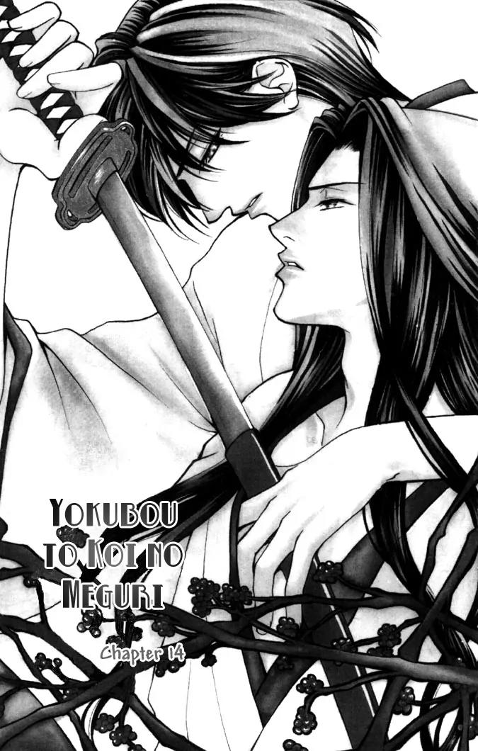 Yokubou to Koi no Meguri Chapter 4.2 page 3 - Vol.4 Chapter 2