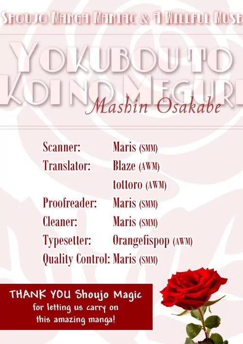 Yokubou to Koi no Meguri Chapter 4.3-5 page 1 - Vol.4 Chapter SideStory