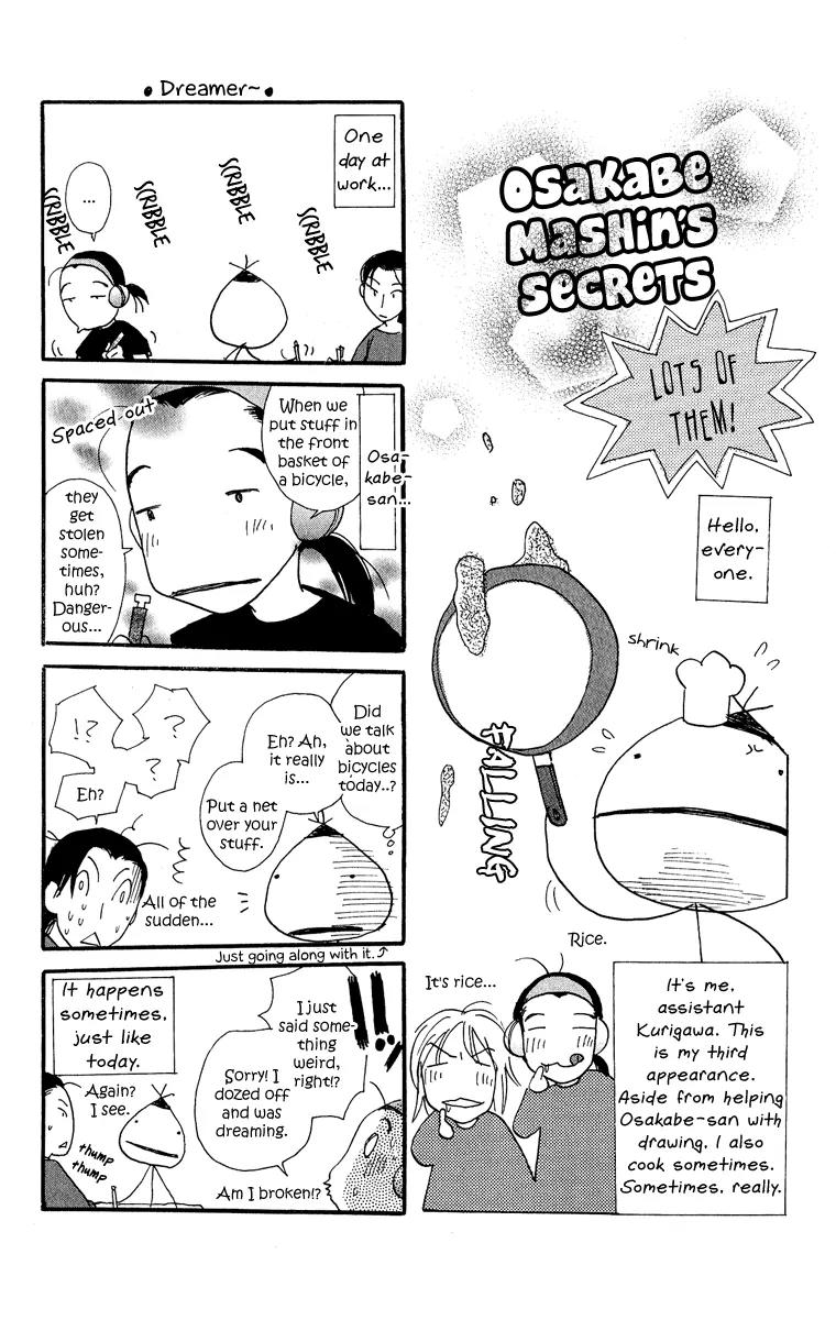 Yokubou to Koi no Meguri Chapter 4.3-5 page 16 - Vol.4 Chapter SideStory