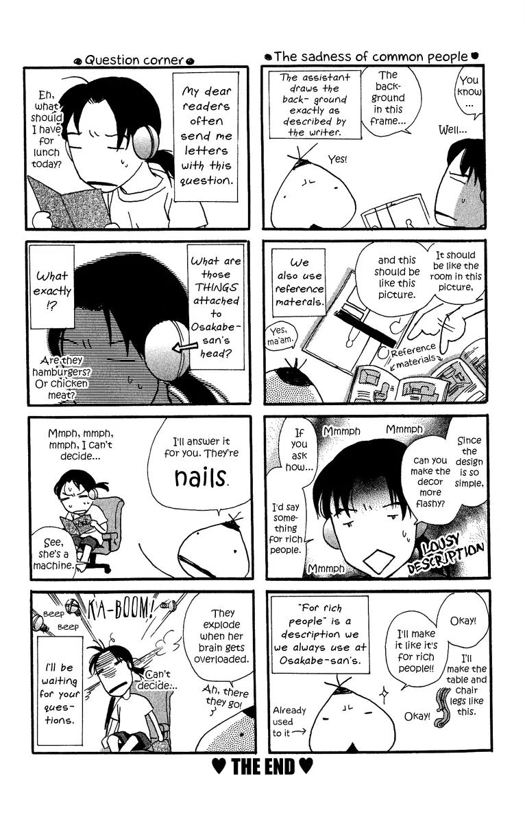 Yokubou to Koi no Meguri Chapter 4.3-5 page 19 - Vol.4 Chapter SideStory