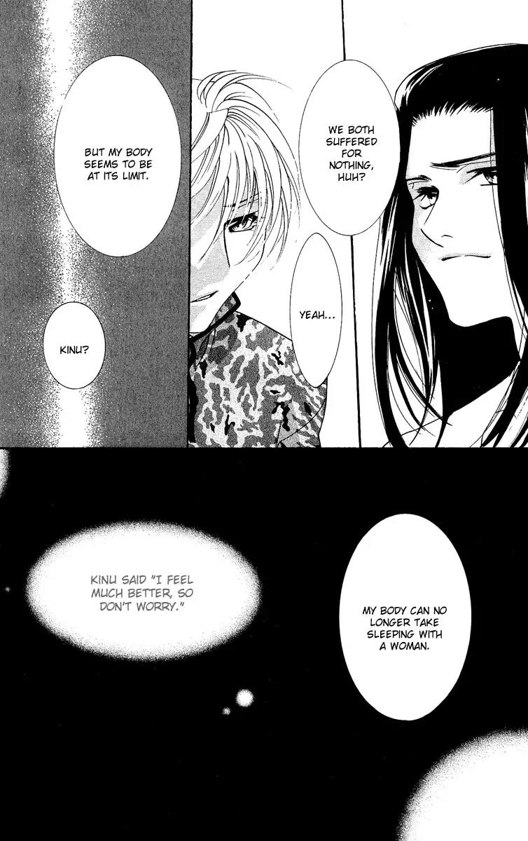 Yokubou to Koi no Meguri Chapter 4.3 page 82 - Vol.4 Chapter 3