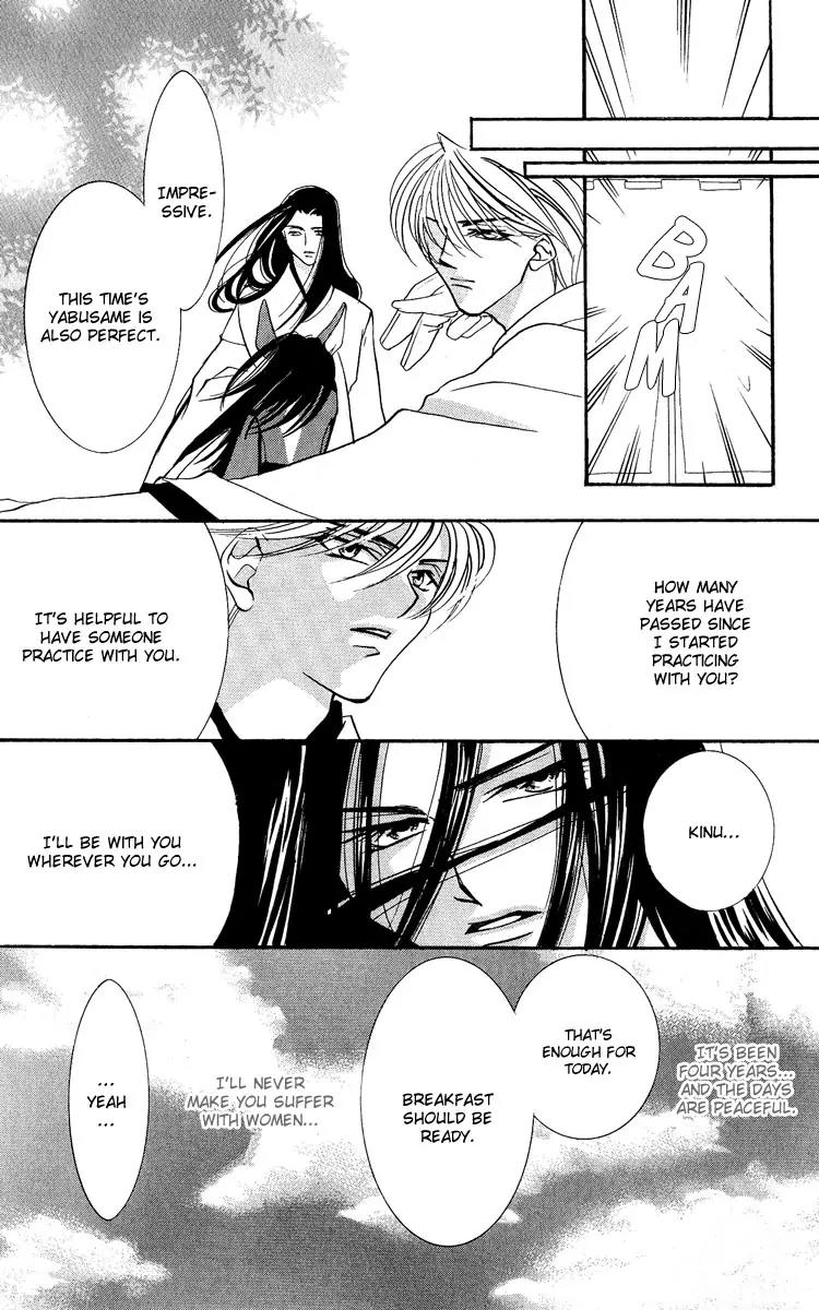 Yokubou to Koi no Meguri Chapter 4.3 page 84 - Vol.4 Chapter 3