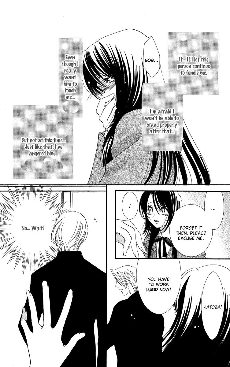 Yokubou to Koi no Meguri Chapter 5.1 page 20 - Vol.5 Chapter 1