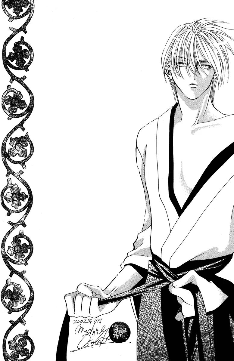 Yokubou to Koi no Meguri Chapter 5.1 page 46 - Vol.5 Chapter 1