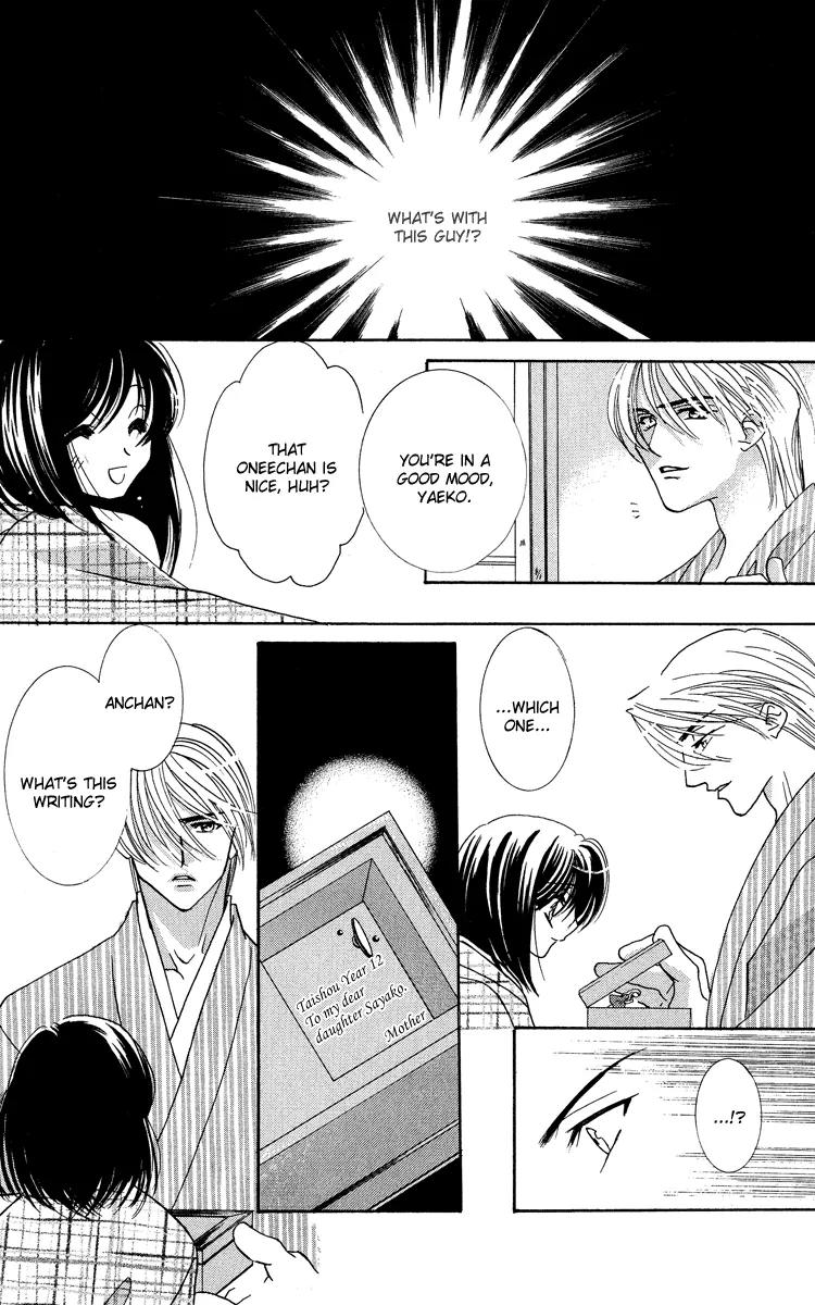 Yokubou to Koi no Meguri Chapter 5.2-5 page 12 - Vol.5 Chapter Sidestory